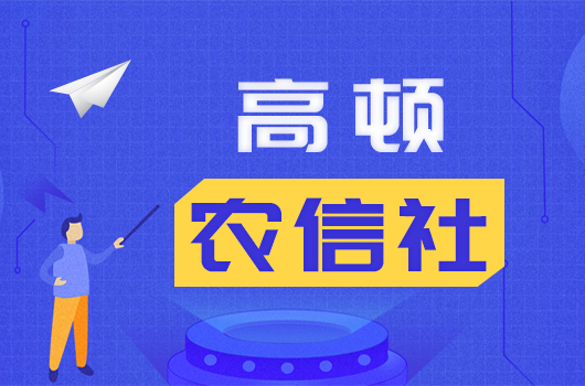 肥西农村商业银行2020社会招聘