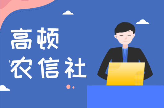 2019年河南农信社招聘考试注意事项是什么呢？